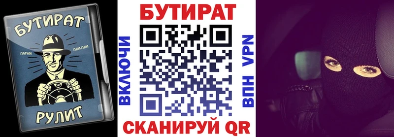 blacksprut сайт  Остров  БУТИРАТ 99% 