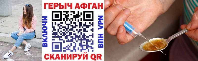ГЕРОИН герыч  Остров 