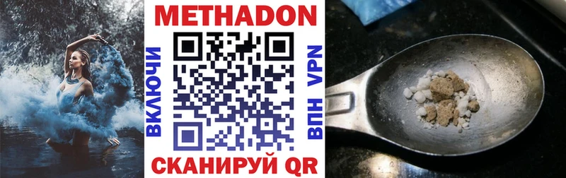 МЕТАДОН кристалл Остров