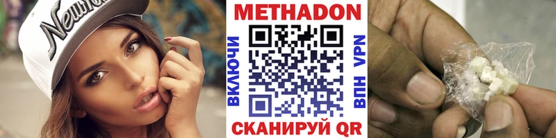 купить наркоту Остров Метадон белоснежный