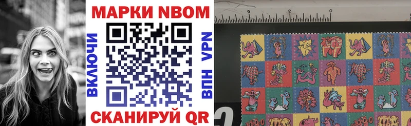 Марки NBOMe 1,8мг  Остров 